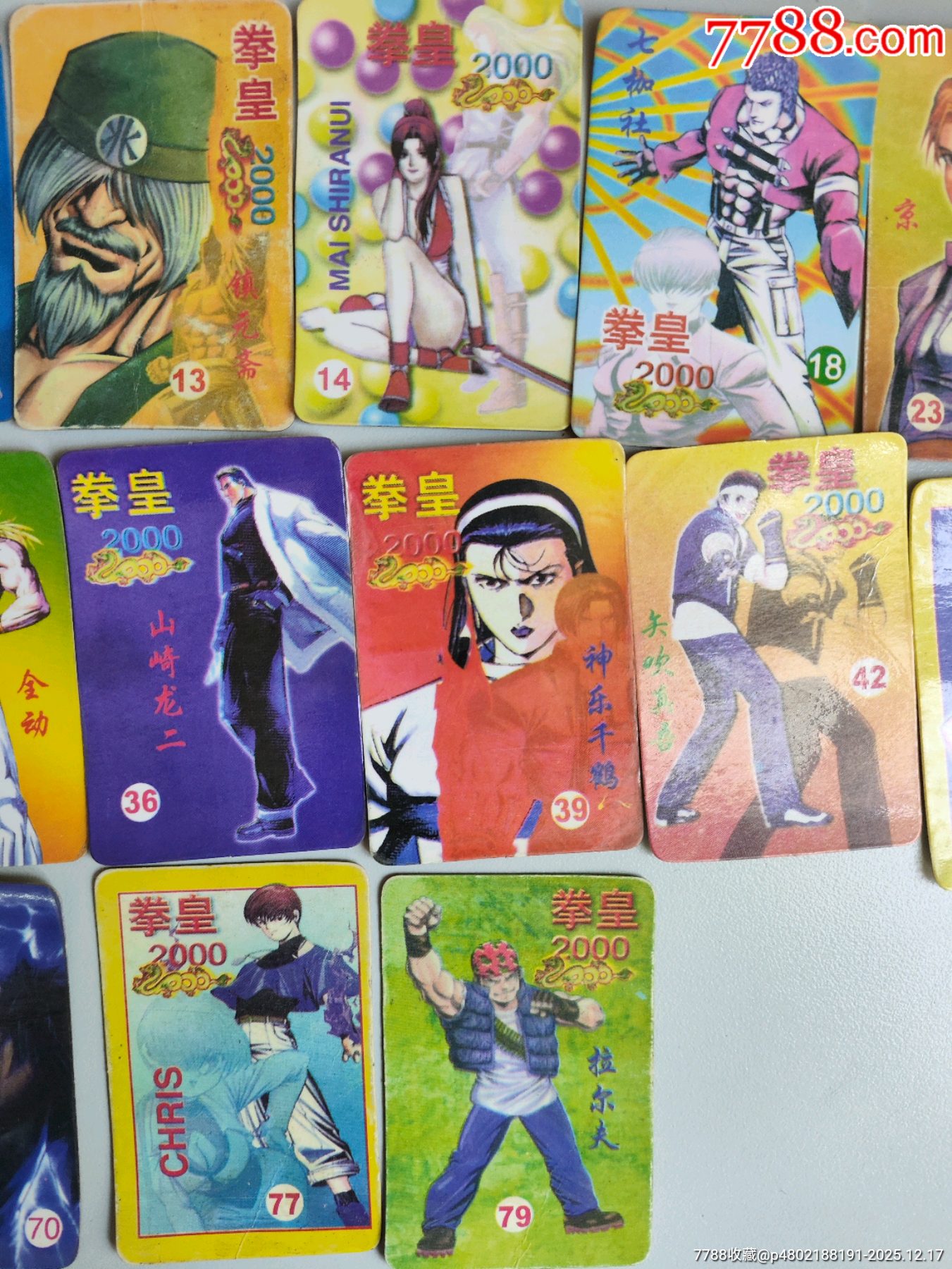 楚嘉利拳皇卡24張合拍（21張不同）_價(jià)格89元_第2張_