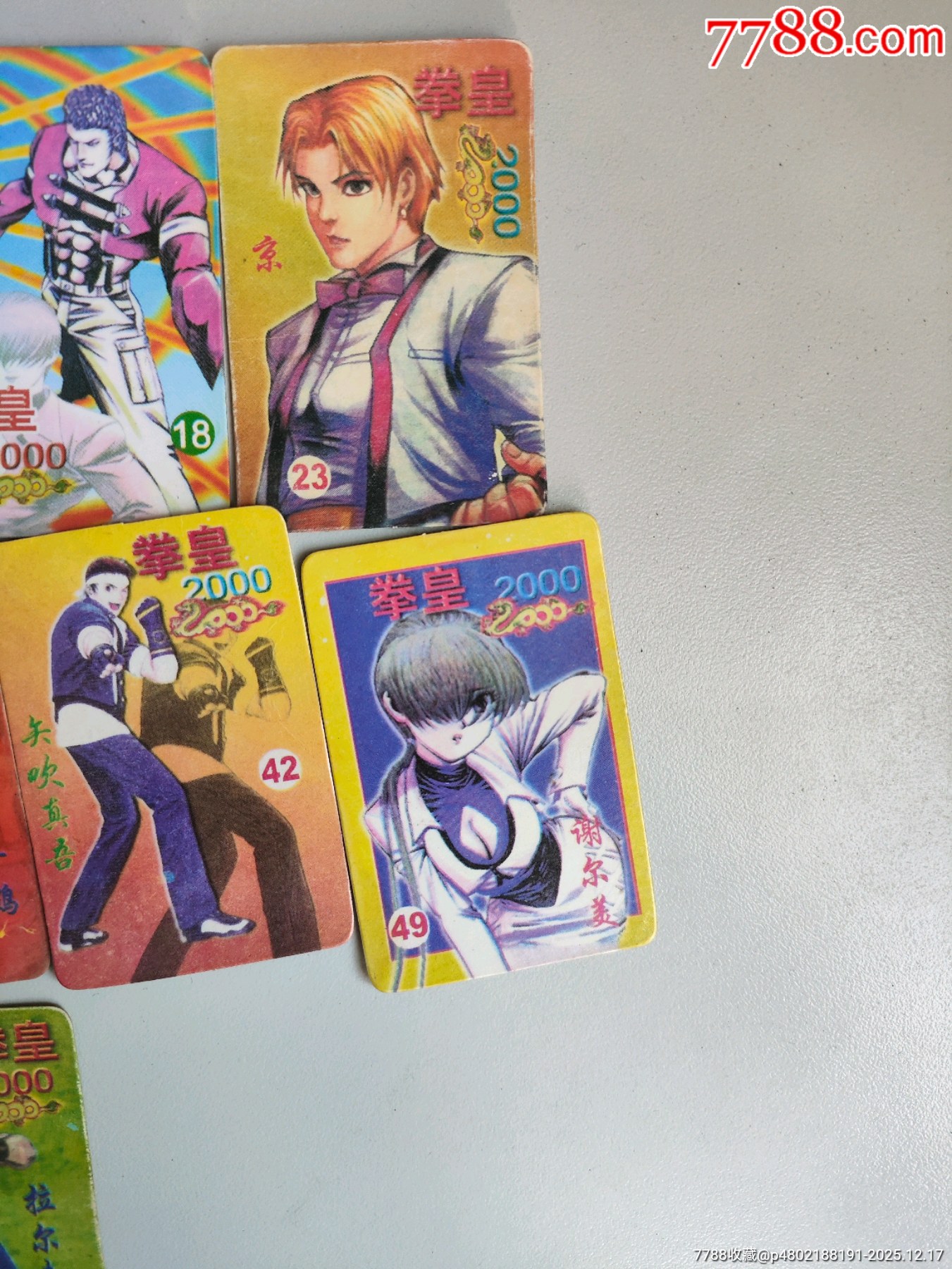 楚嘉利拳皇卡24張合拍（21張不同）_價(jià)格89元_第3張_