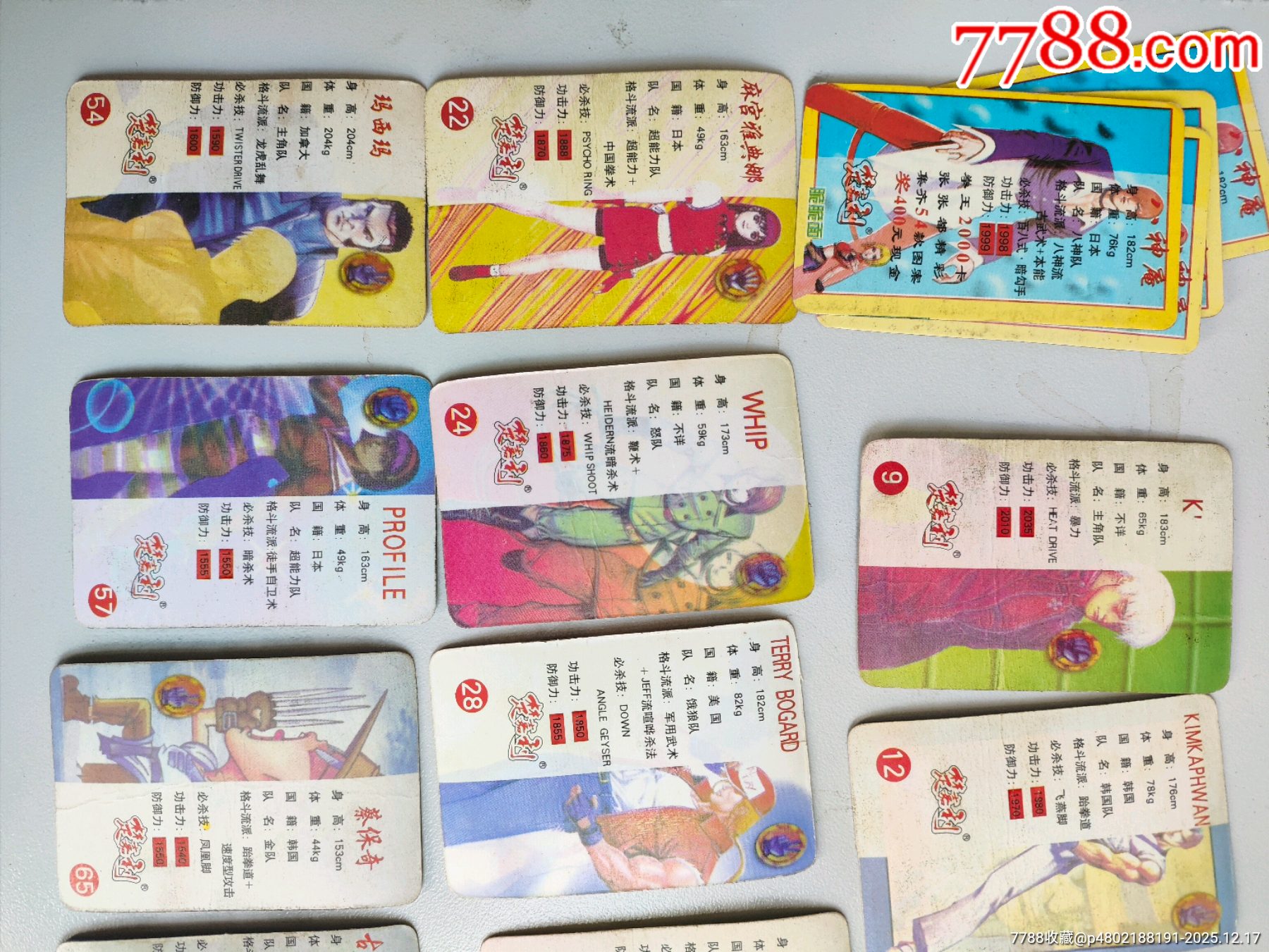 楚嘉利拳皇卡24張合拍（21張不同）_價(jià)格89元_第4張_