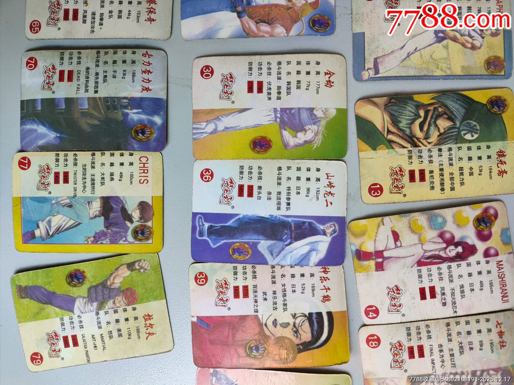 楚嘉利拳皇卡24張合拍（21張不同）_價(jià)格89元_第5張_