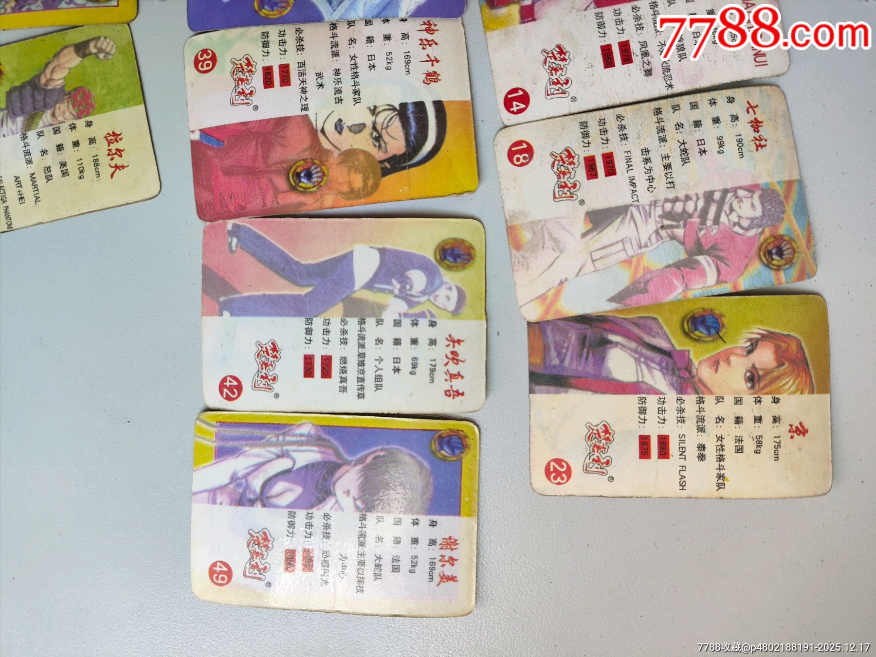 楚嘉利拳皇卡24張合拍（21張不同）_價(jià)格89元_第6張_