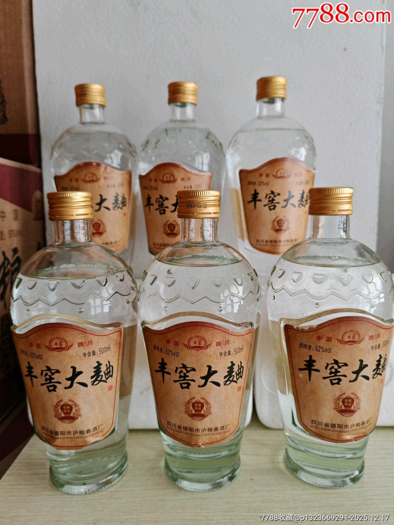 2012年四川豐窖大曲52度500毫升6瓶_價格9元_第1張_