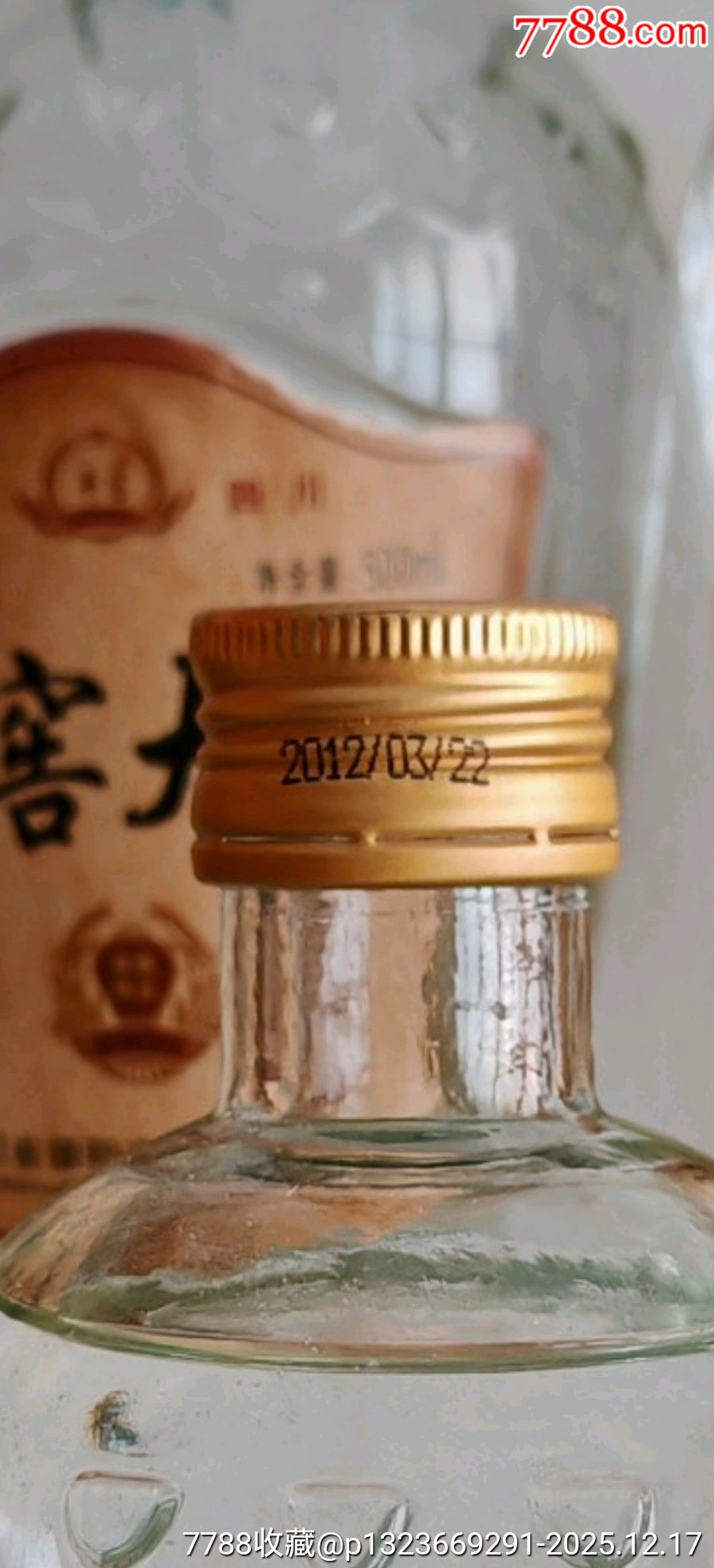 2012年四川豐窖大曲52度500毫升6瓶_價格9元_第3張_