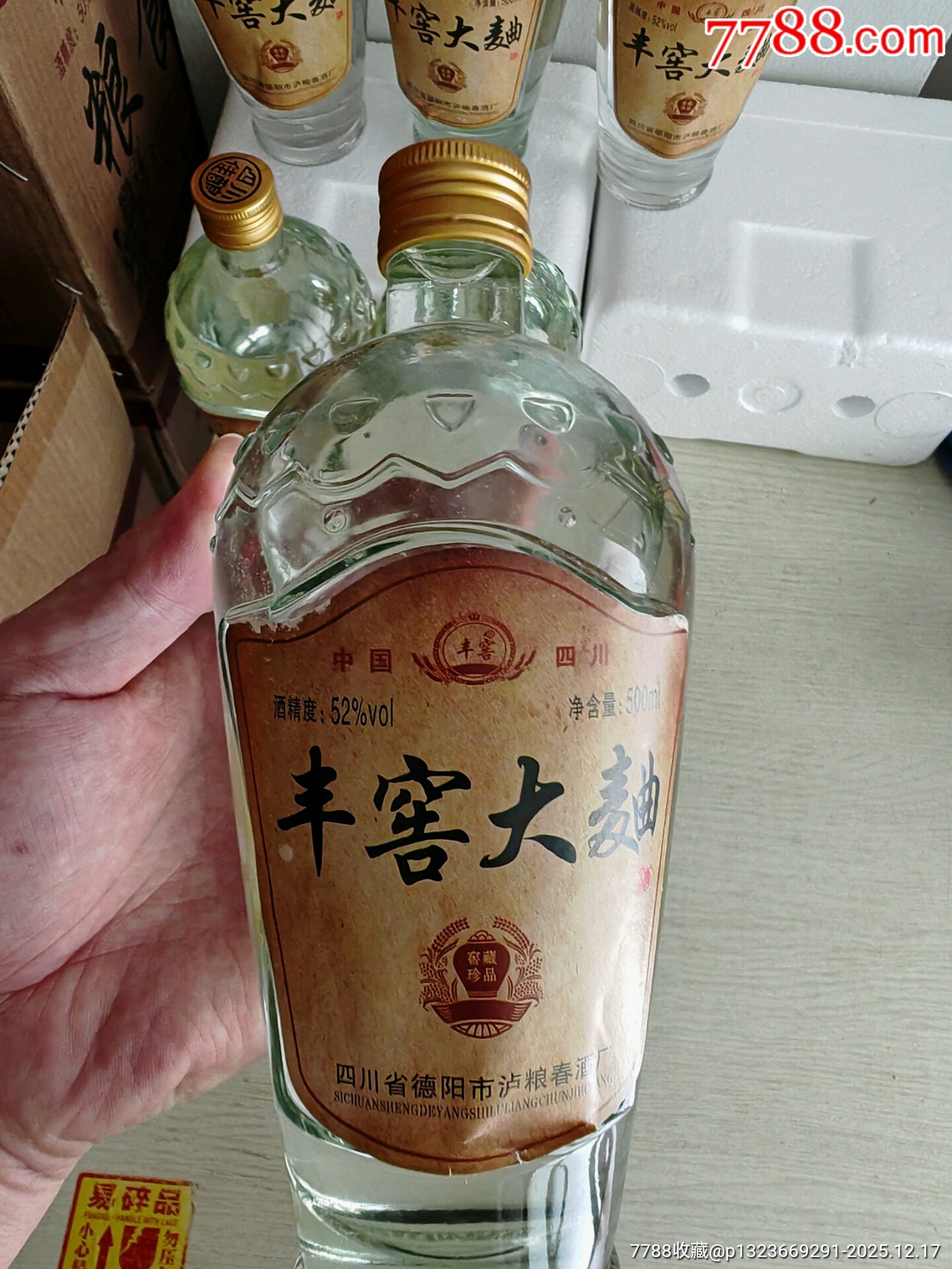 2012年四川豐窖大曲52度500毫升6瓶_價格9元_第4張_