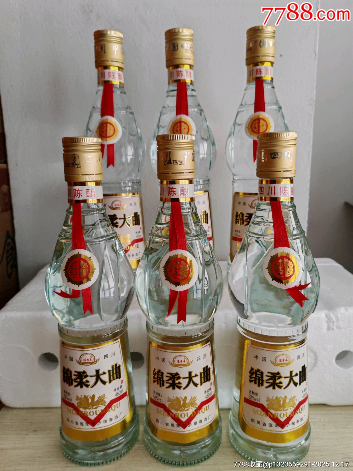 2013年四川綿柔大曲52度460毫升6瓶_價(jià)格9元_第1張_