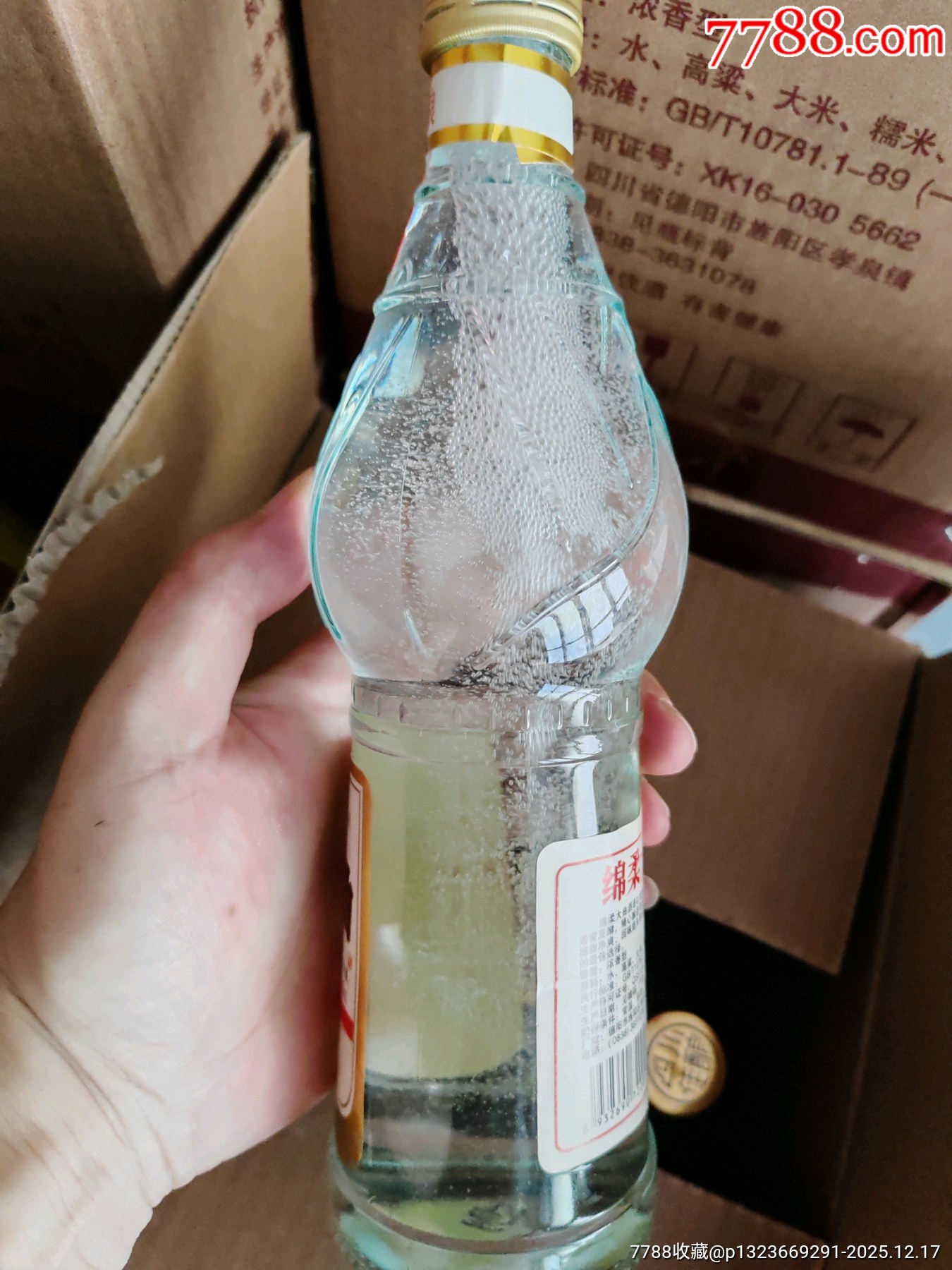 2013年四川綿柔大曲52度460毫升6瓶_價(jià)格9元_第2張_