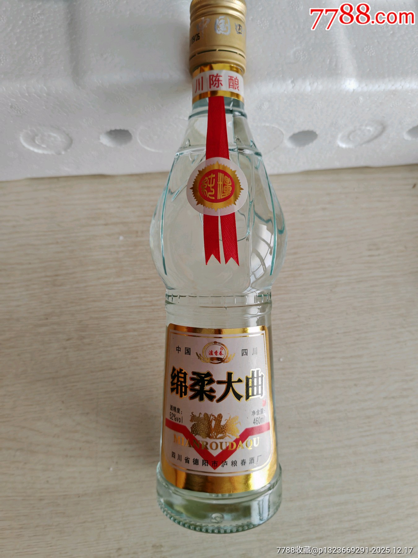 2013年四川綿柔大曲52度460毫升6瓶_價(jià)格9元_第3張_