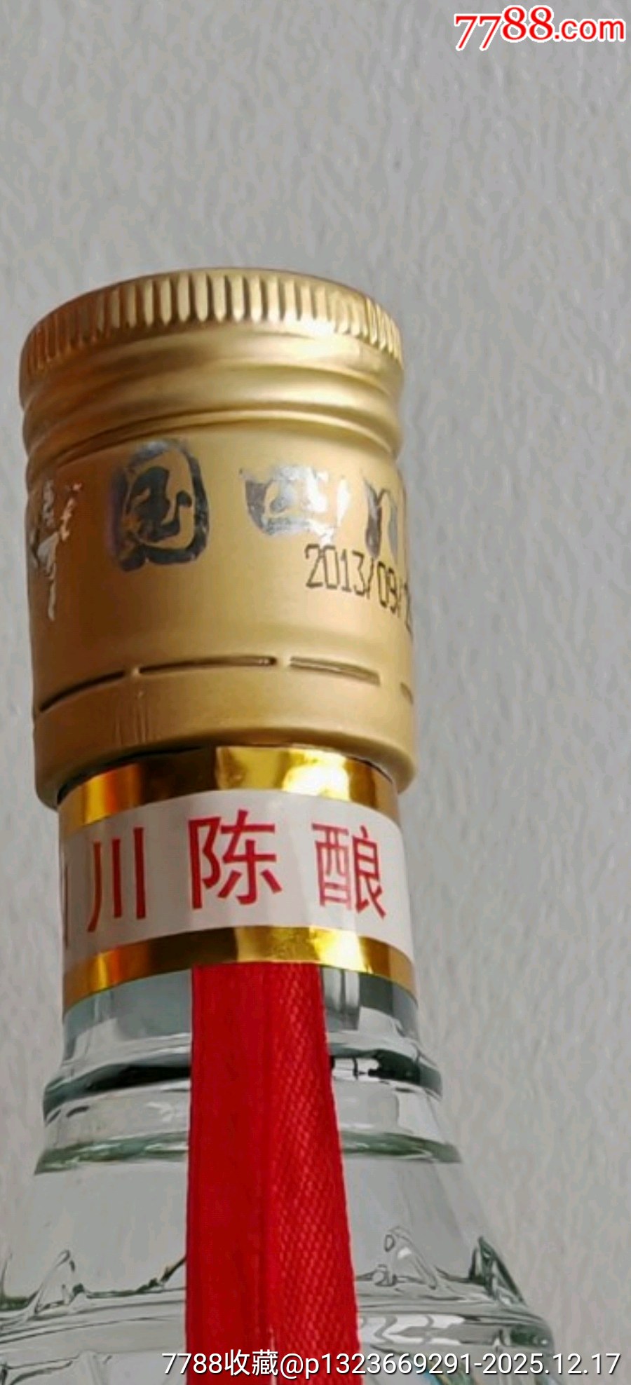 2013年四川綿柔大曲52度460毫升6瓶_價(jià)格9元_第5張_