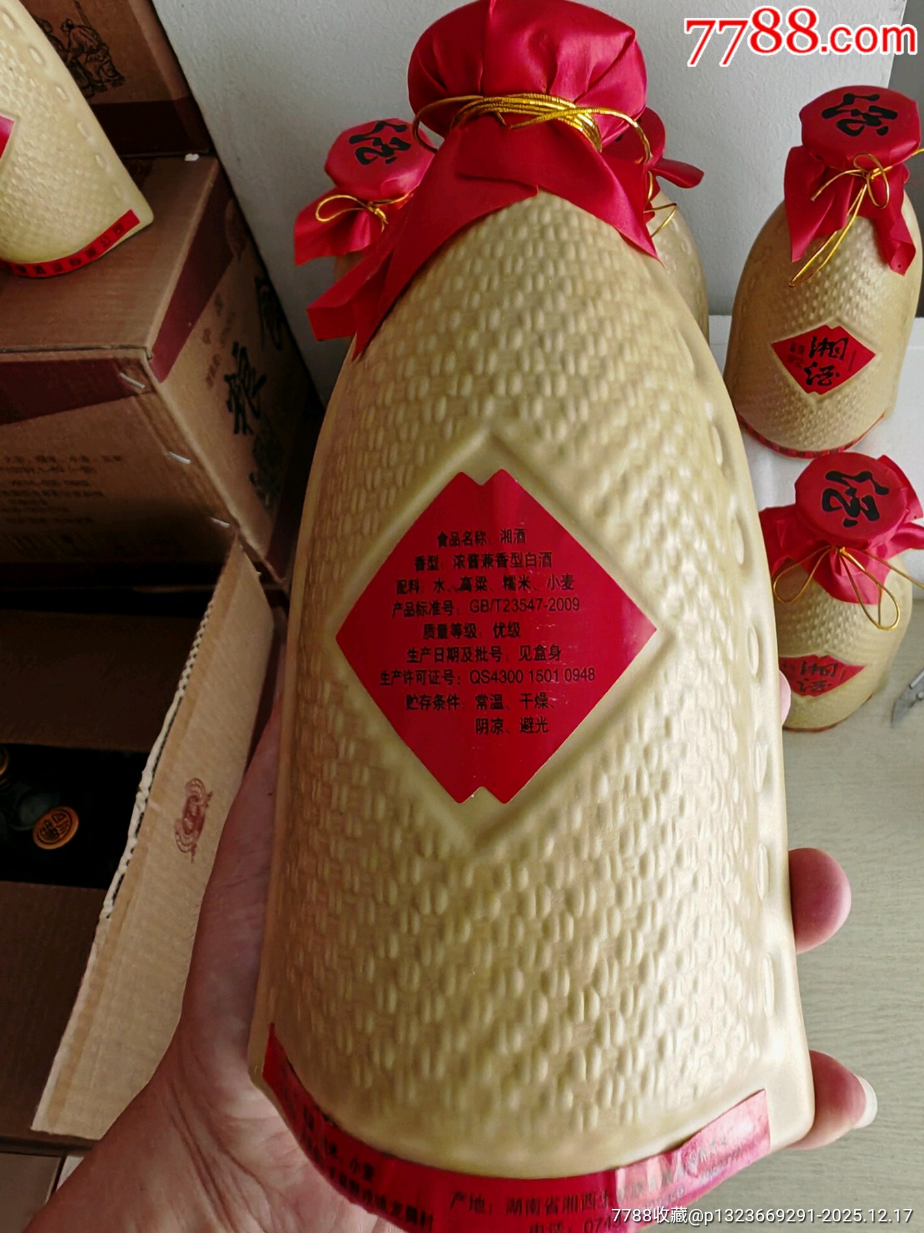 2018年湖南湘泉酒業(yè)陶瓷瓶湘酒52度500毫升6瓶_價(jià)格9元_第3張_