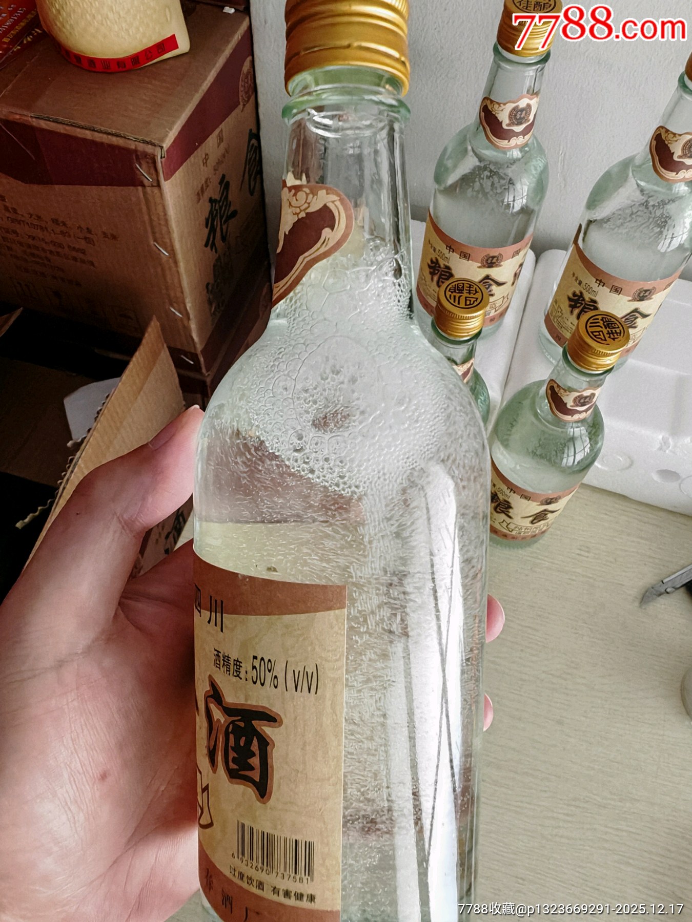 2005年四川糧食酒50度500毫升6瓶_價格9元_第2張_