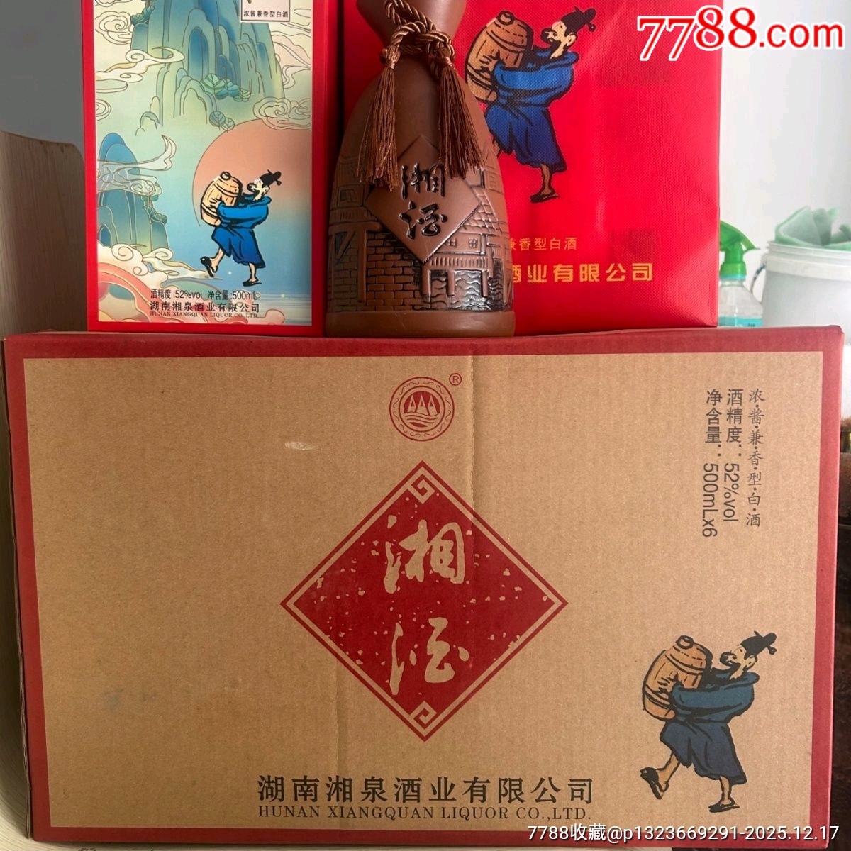 2018年湖南湘泉酒業(yè)陶瓷瓶湘酒52度500毫升6瓶_價格9元_第1張_