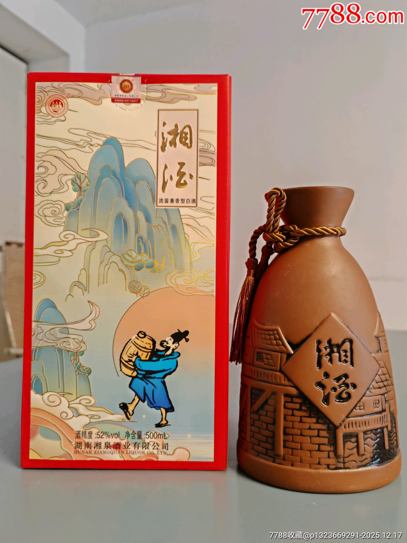 2018年湖南湘泉酒業(yè)陶瓷瓶湘酒52度500毫升6瓶_價格9元_第2張_