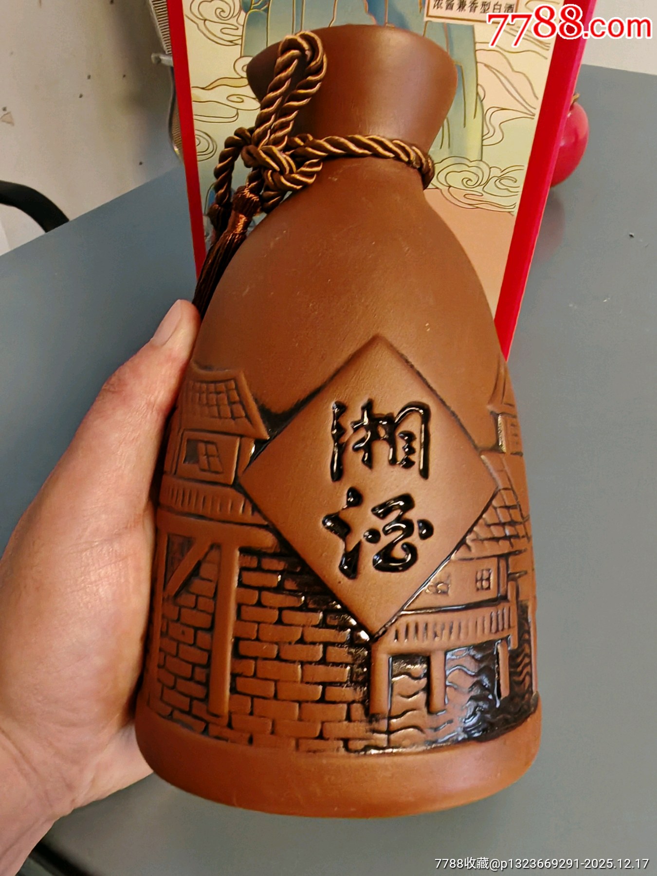 2018年湖南湘泉酒業(yè)陶瓷瓶湘酒52度500毫升6瓶_價格9元_第4張_