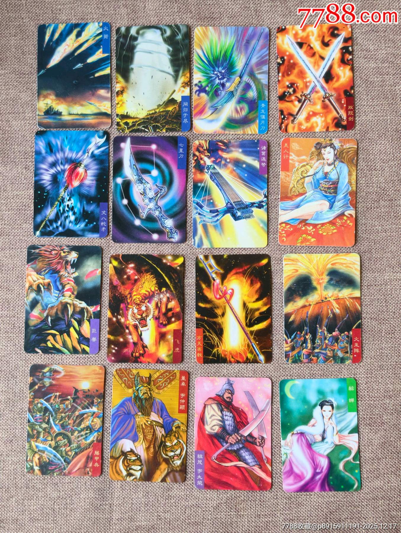 三國小卡小當(dāng)家官渡兵器_價(jià)格80元_第1張_