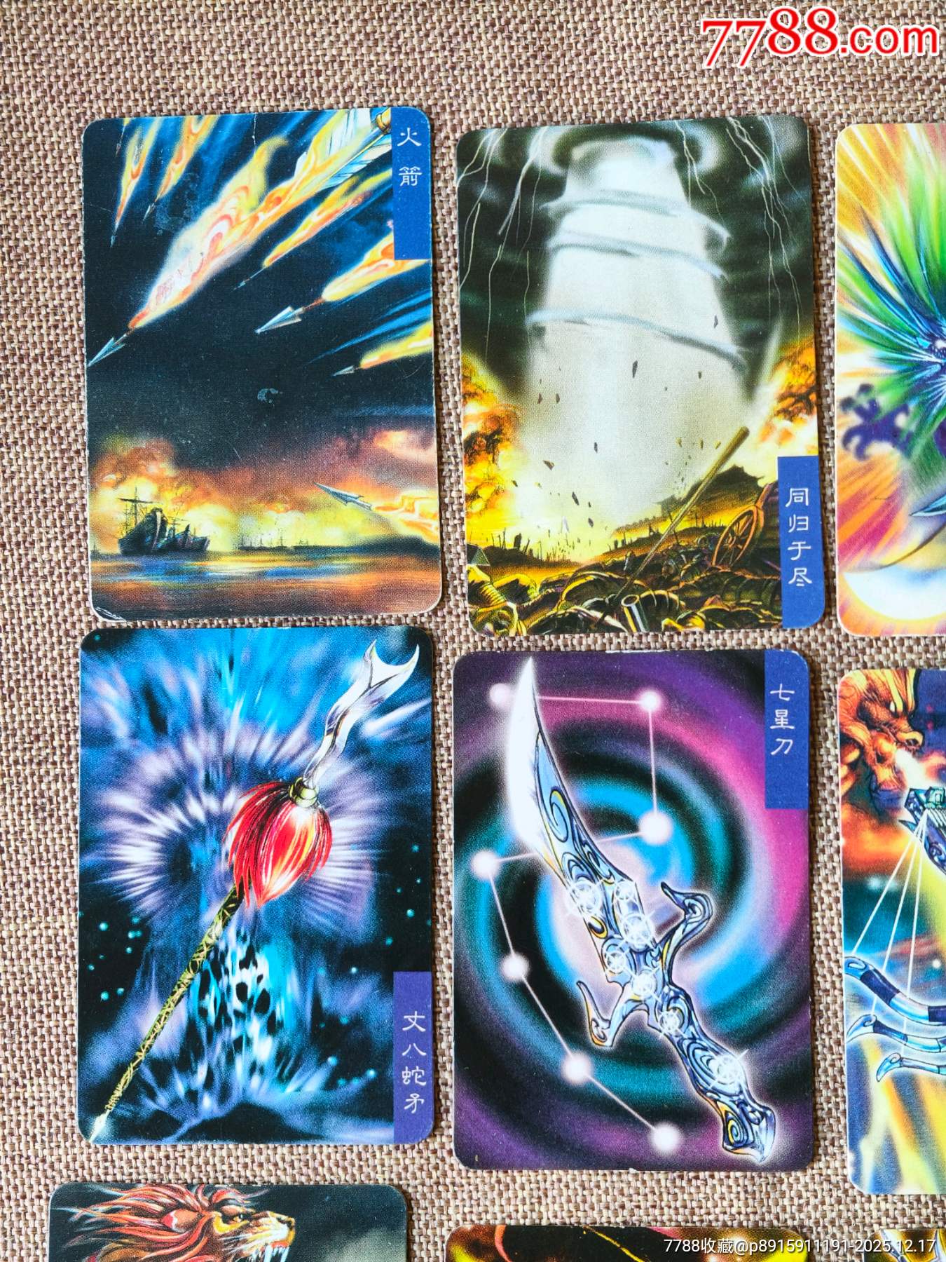 三國小卡小當(dāng)家官渡兵器_價(jià)格80元_第3張_