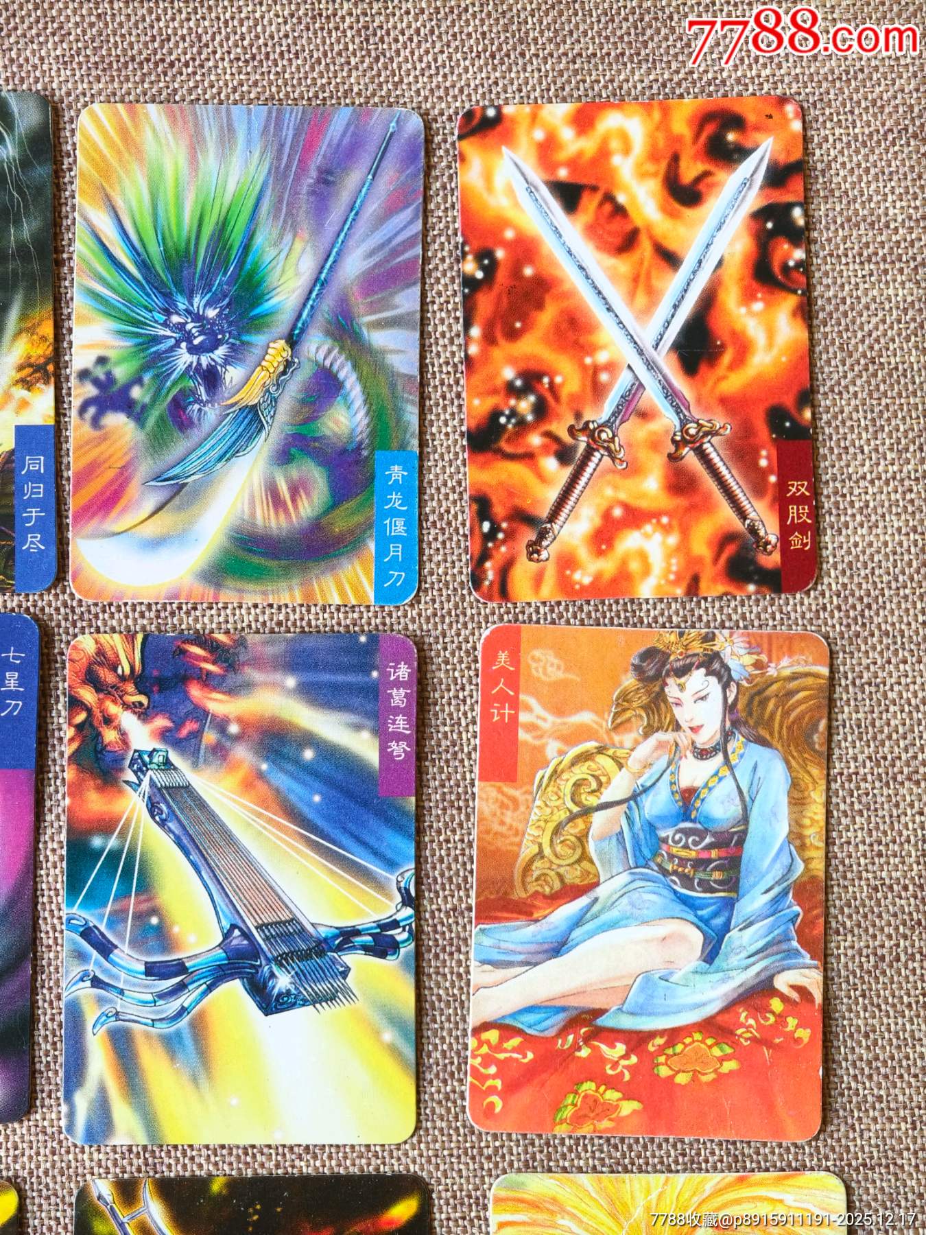 三國小卡小當(dāng)家官渡兵器_價(jià)格80元_第4張_