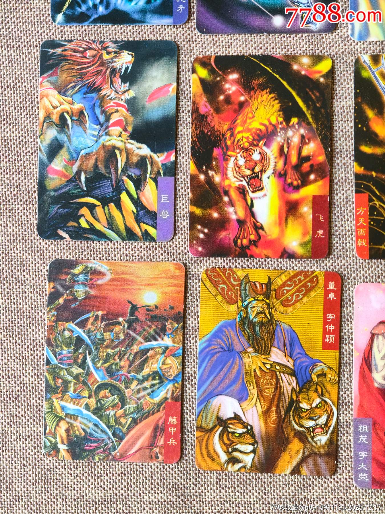 三國小卡小當(dāng)家官渡兵器_價(jià)格80元_第5張_