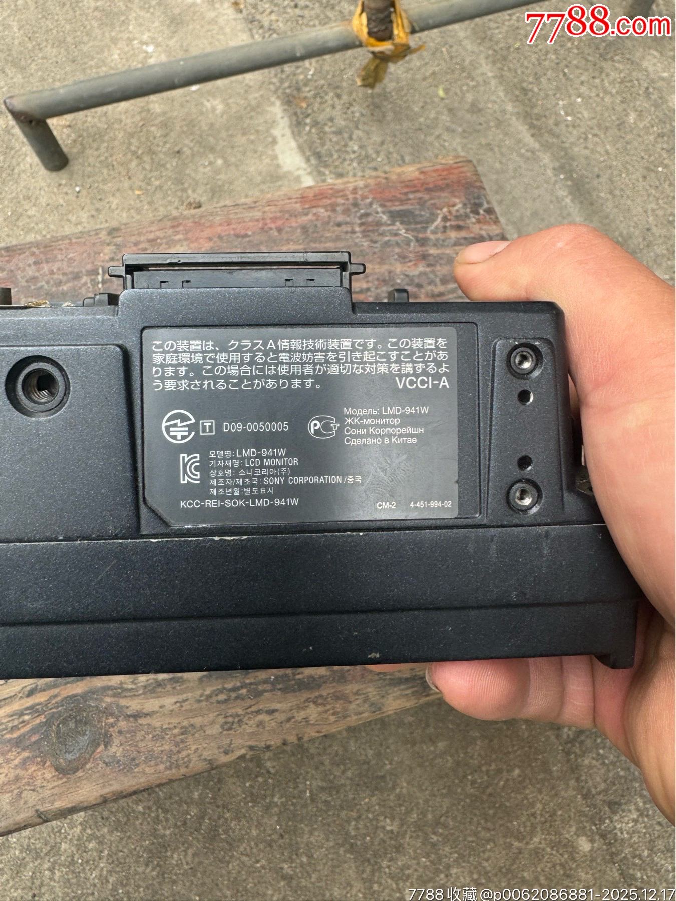 索尼專業(yè)監(jiān)視器LMD-941W_價(jià)格141元_第2張_