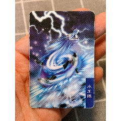 三國赤壁水龍陣