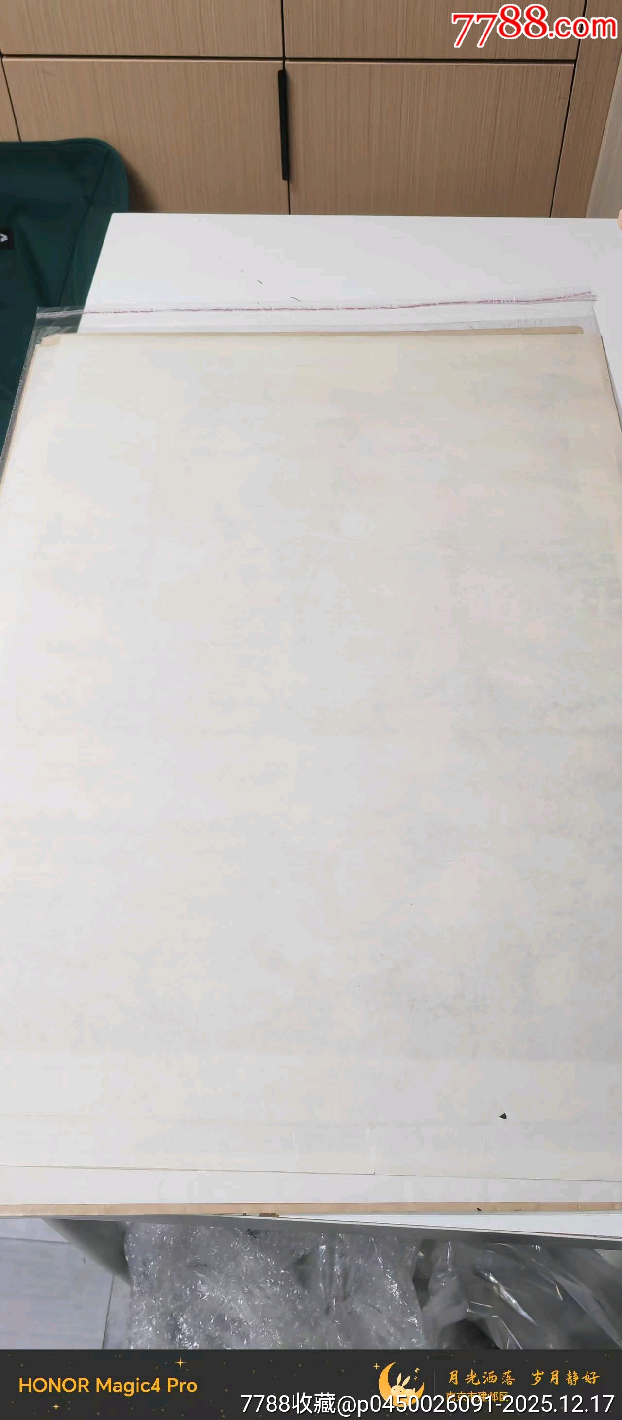 收獲_價(jià)格46元_第4張_