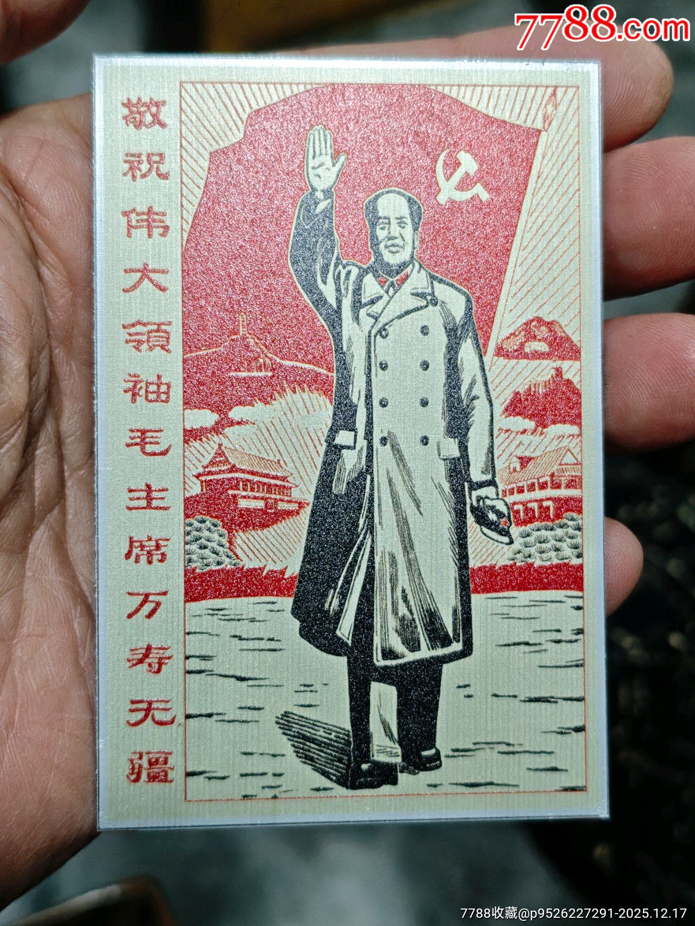 文*類鋁牌_價格1元_第1張_