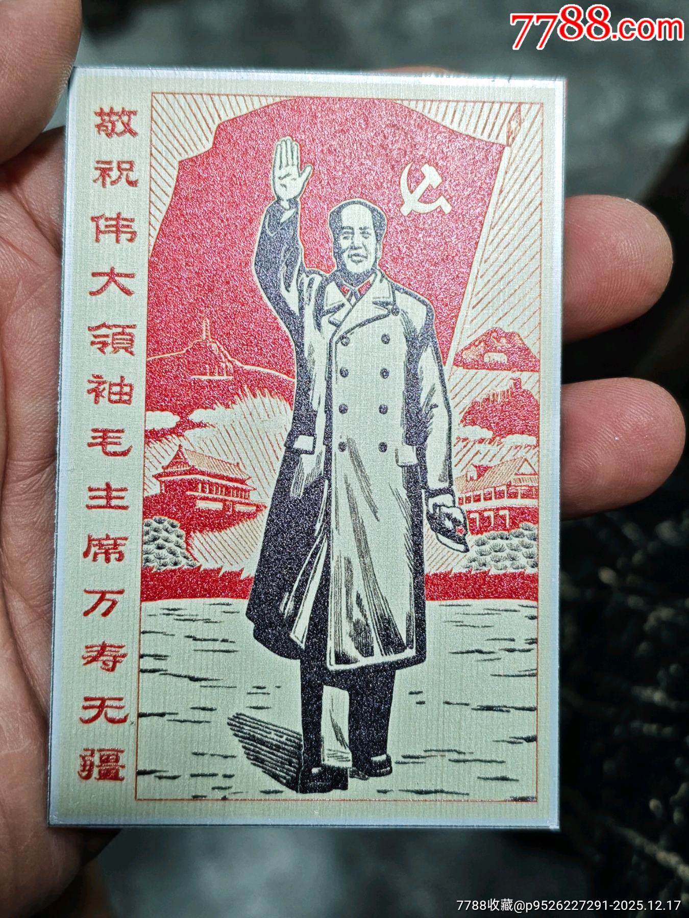 文*類鋁牌_價格1元_第3張_