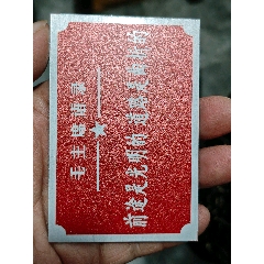 文*類鋁牌(au43344793)_7788收藏__收藏熱線