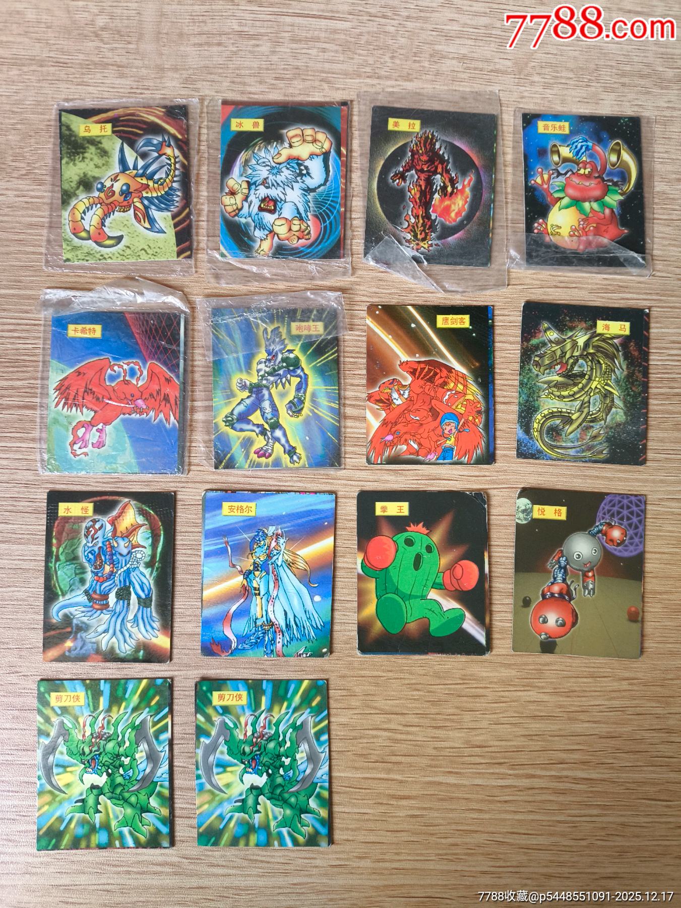 林正興數(shù)碼龍一組合拍_價(jià)格78元_第2張_