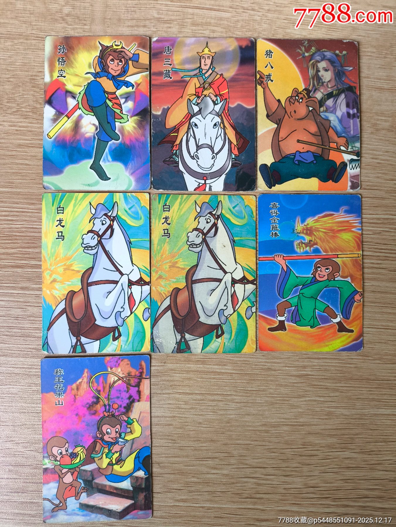 盼盼西游戰(zhàn)記一組合拍_價(jià)格60元_第2張_
