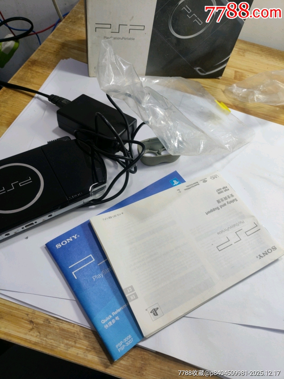 編號615，索尼游戲機(jī)通電不知道怎么操作，也不知道好不好用就這樣拍吧，_價(jià)格305元_第16張_