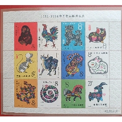 毛泽东诞辰一百二十周年记念邮票带胸章四枚__【7788旧书网】