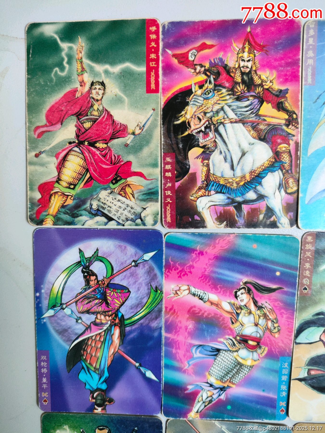 小浣熊水滸卡北細(xì)無(wú)八38張不同_價(jià)格30元_第1張_