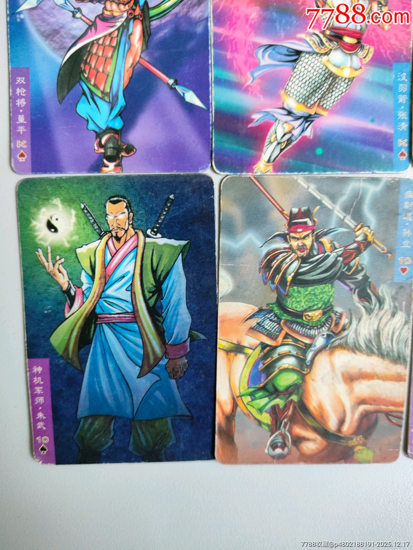 小浣熊水滸卡北細(xì)無(wú)八38張不同_價(jià)格30元_第4張_