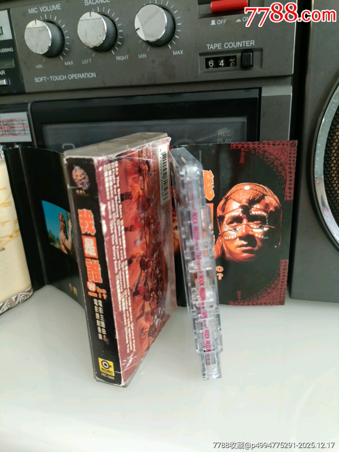 周華健，成交我是誰(shuí)電影原聲帶，馬版_價(jià)格94元_第3張_