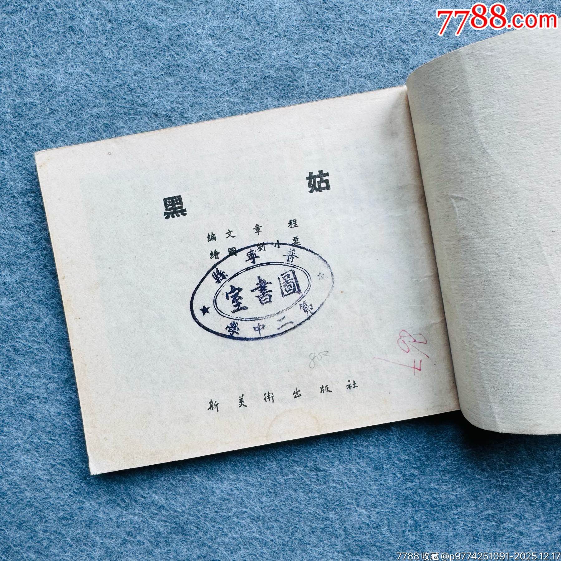 黑姑_價格2748元_第2張_