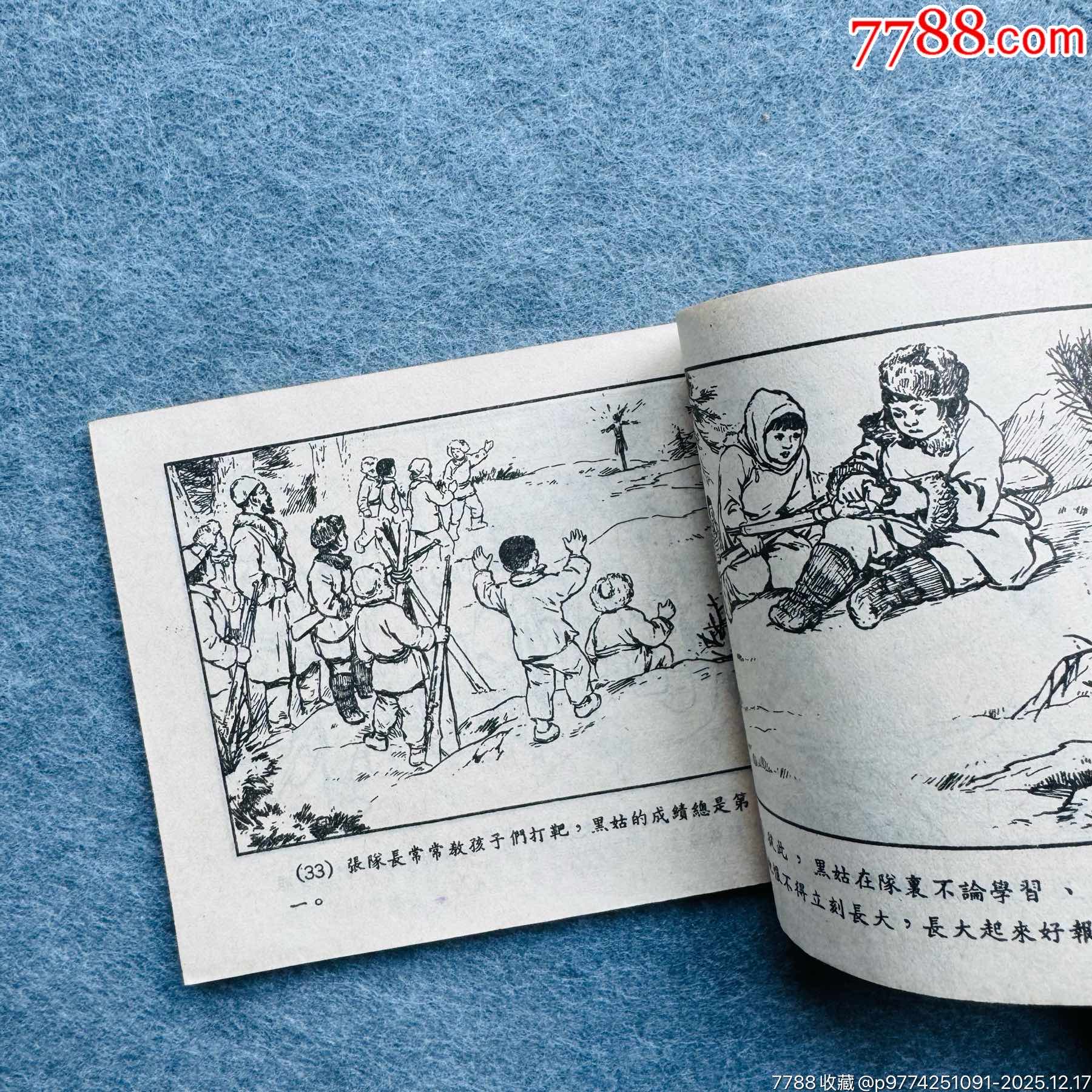 黑姑_價格2748元_第3張_