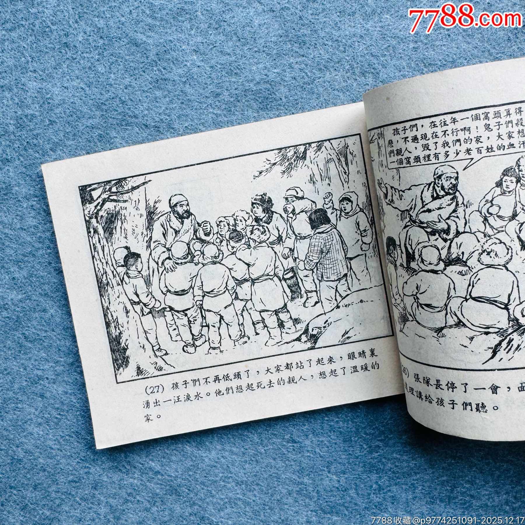 黑姑_價格2748元_第4張_