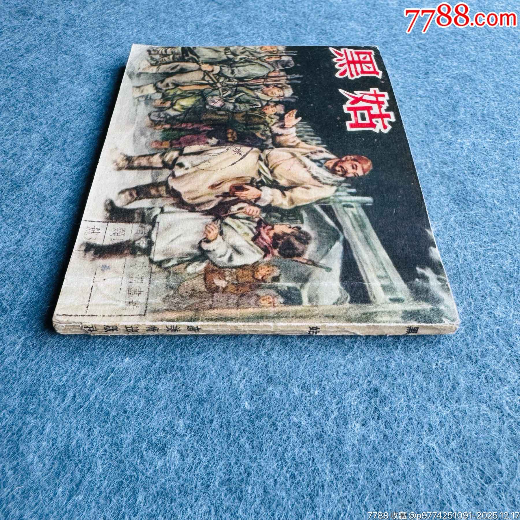 黑姑_價格2748元_第6張_