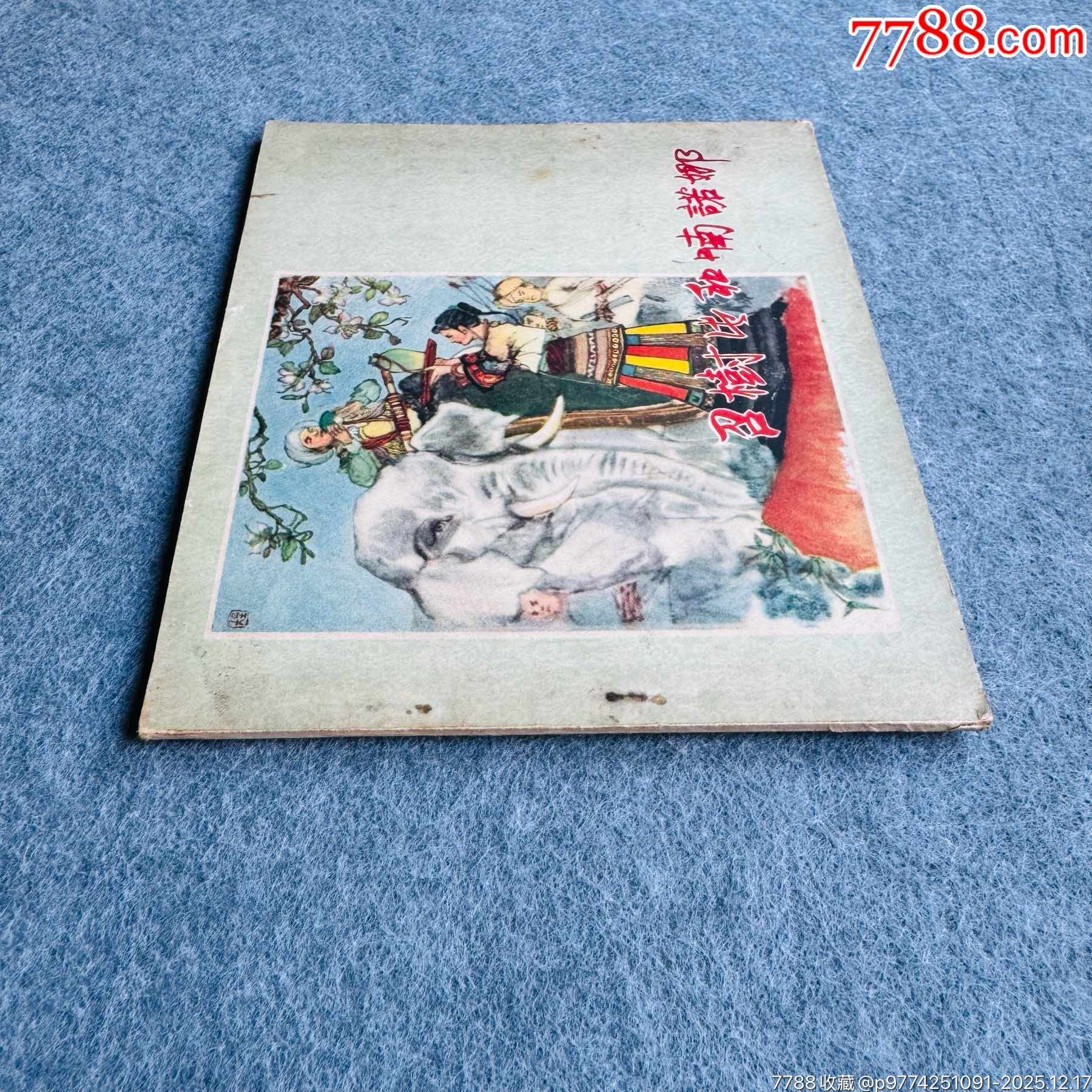 召樹屯和喃諾娜_價(jià)格4094元_第5張_