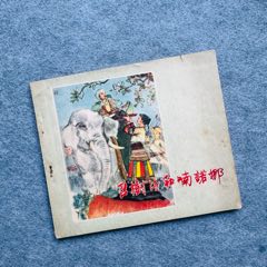 召樹(shù)屯和喃諾娜(zc43346912)