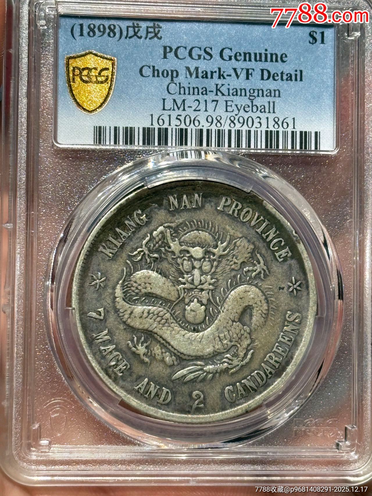 PCxf98原味江南戊戌_價(jià)格5536元_第1張_