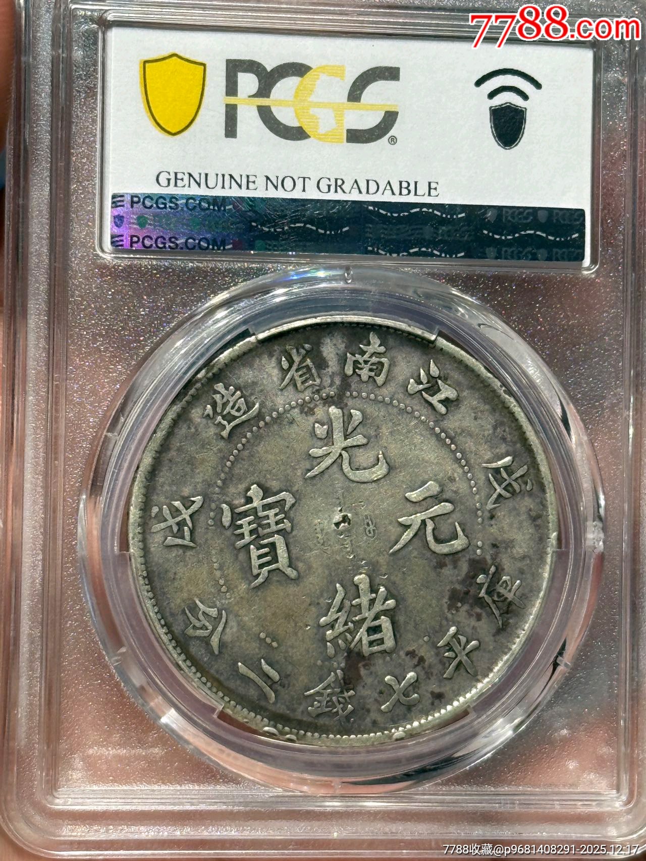 PCxf98原味江南戊戌_價(jià)格5536元_第2張_