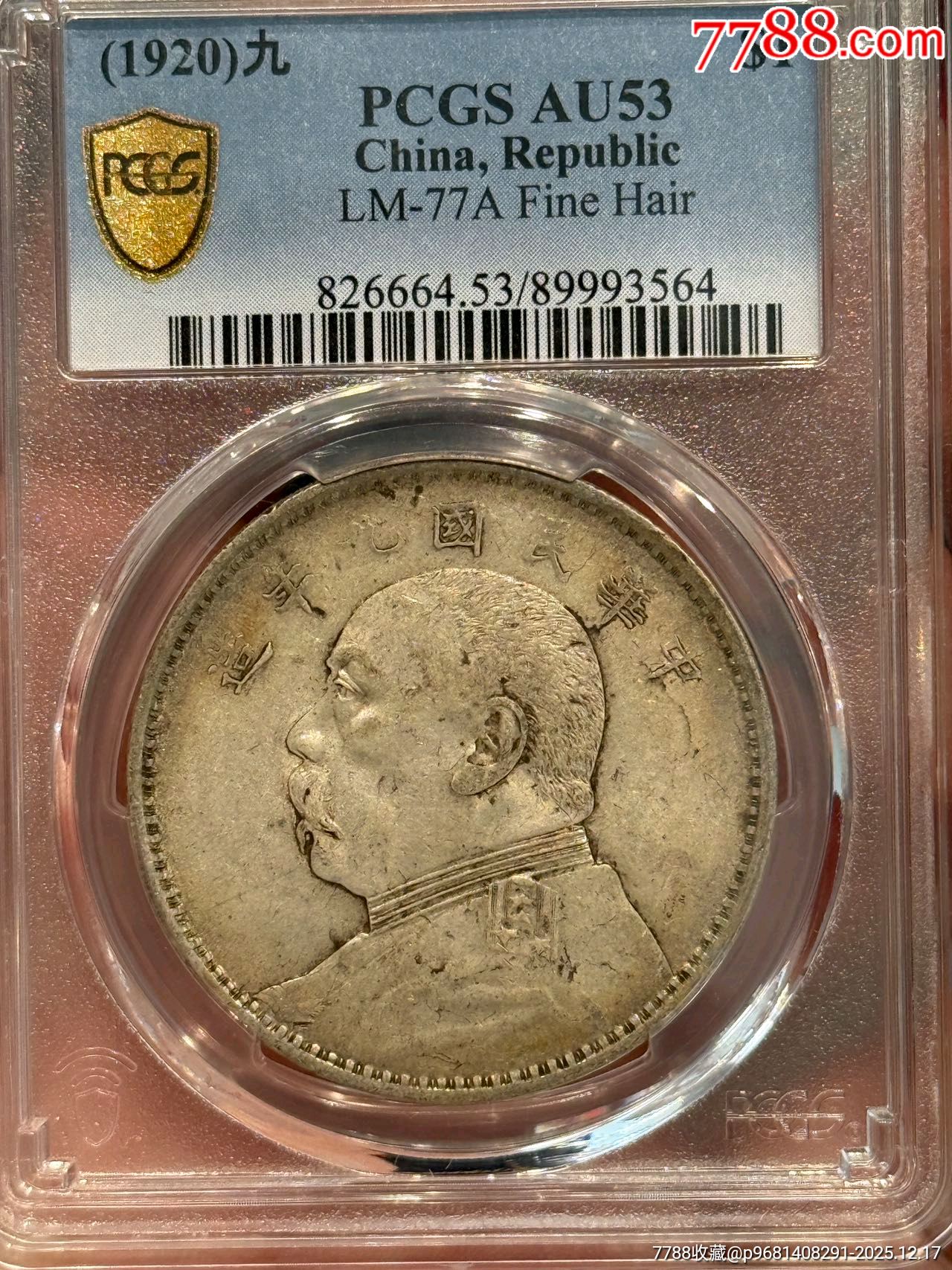 PC53九精滿發(fā)絲_價格2490元_第1張_