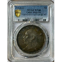 XF40標(biāo)版黑彩云南版三年大頭，深打全字口，(zc43347658)