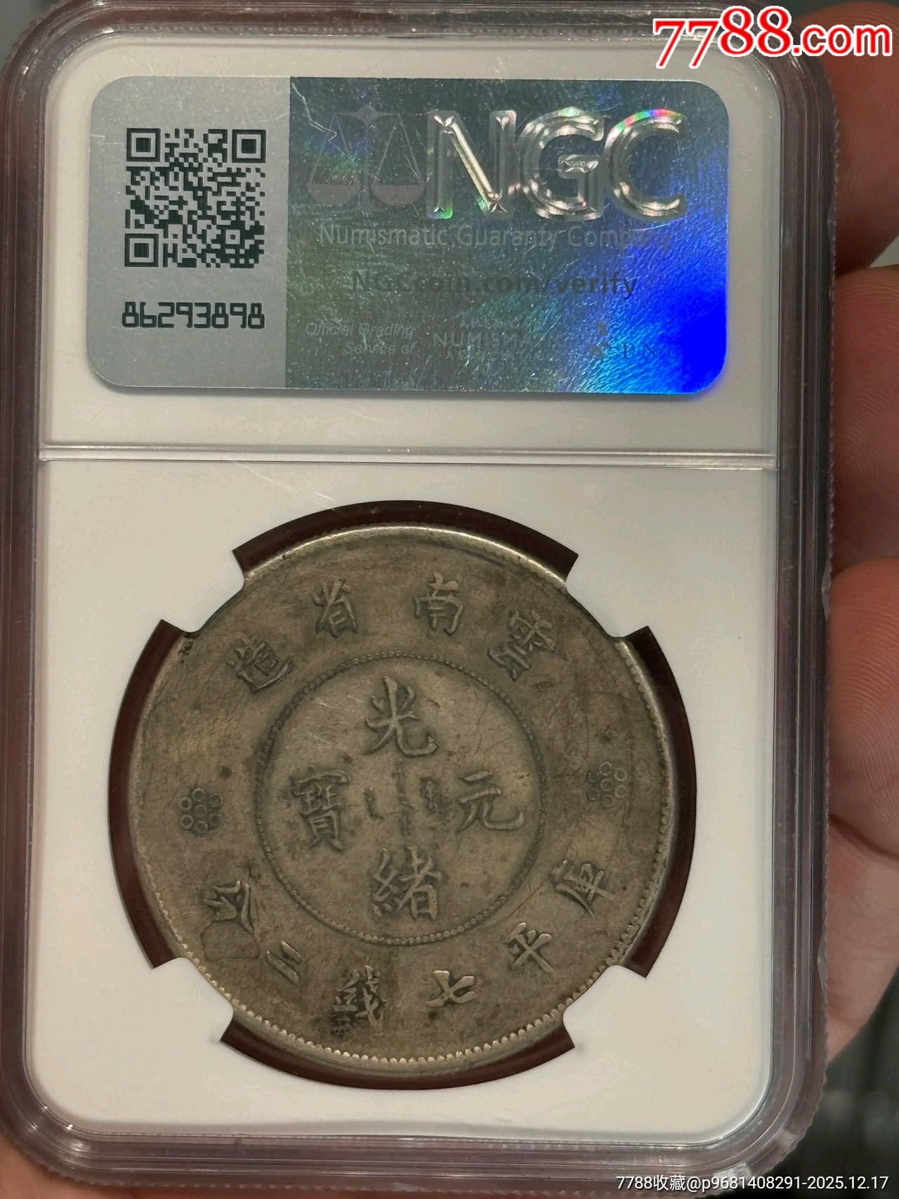 NGCXF97原味云南大困龍_價格4240元_第2張_