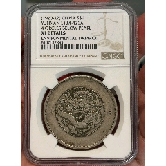 NGCXF97原味云南大困龍(zc43347670)