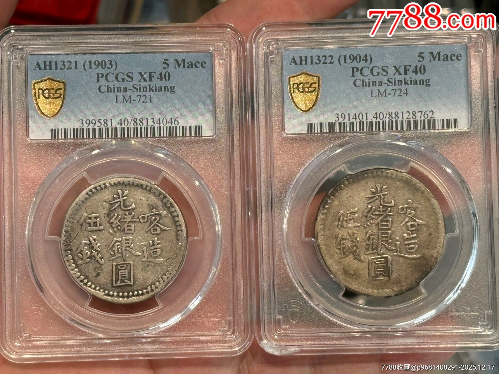 PC40原味喀造五錢，兩枚一起拍_價(jià)格3266元_第1張_