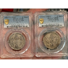 PC40原味喀造五錢，兩枚一起拍(zc43347674)