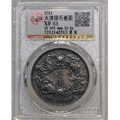 北京總部深版大清，