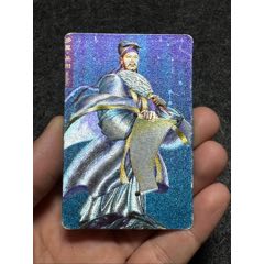 小浣熊水滸卡湖北硬面吳用